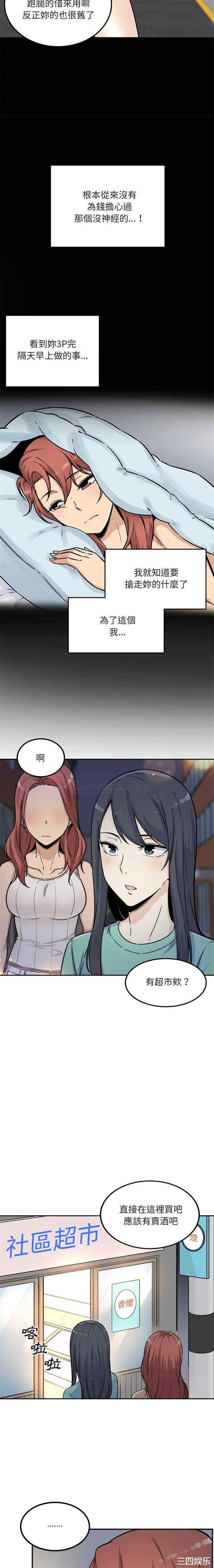 最惨房东并不惨/恶霸室友毋通来