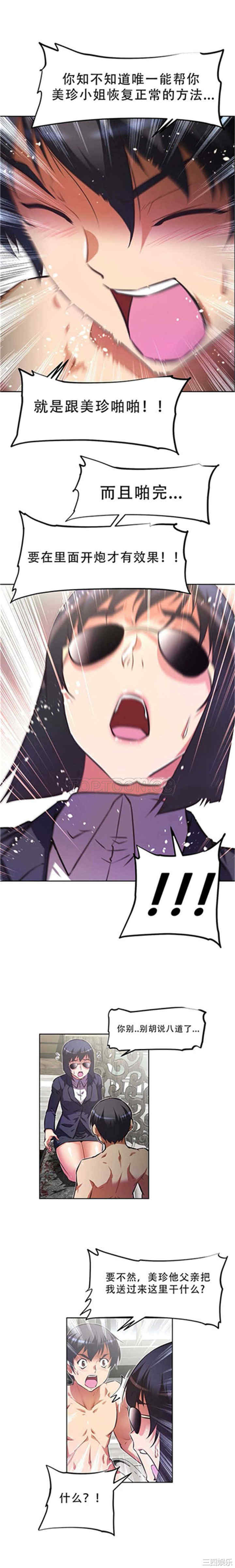 我的超级女友/本能觉醒