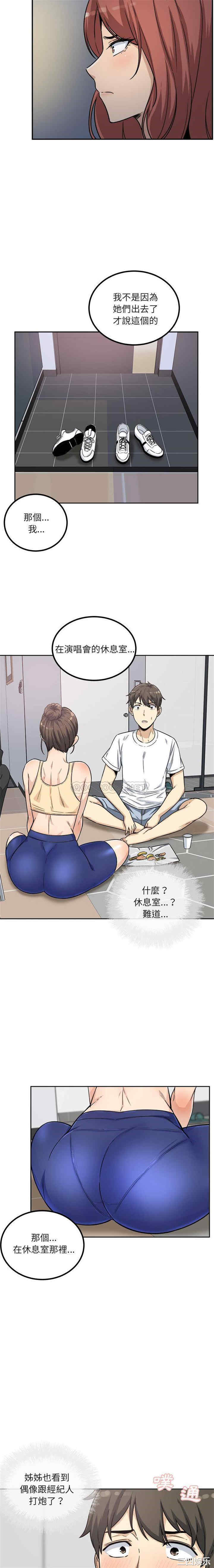 最惨房东并不惨/恶霸室友毋通来