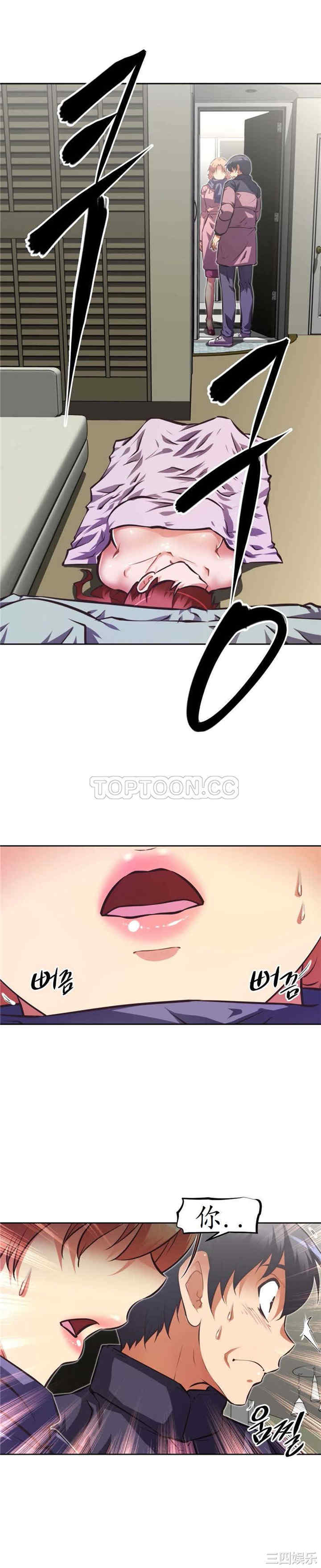 我的超级女友/本能觉醒