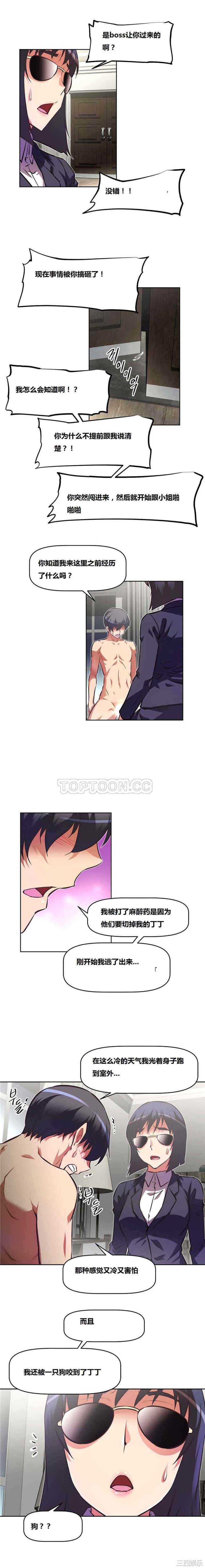 我的超级女友/本能觉醒