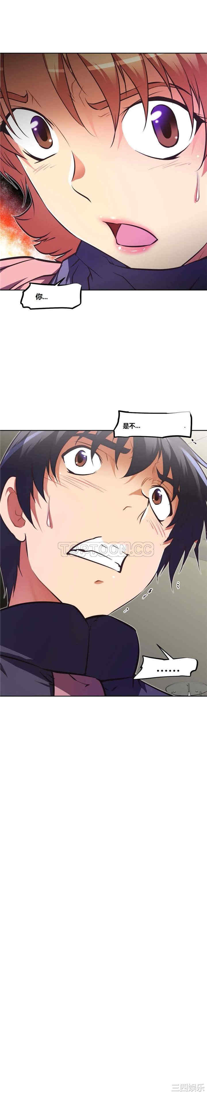 我的超级女友/本能觉醒