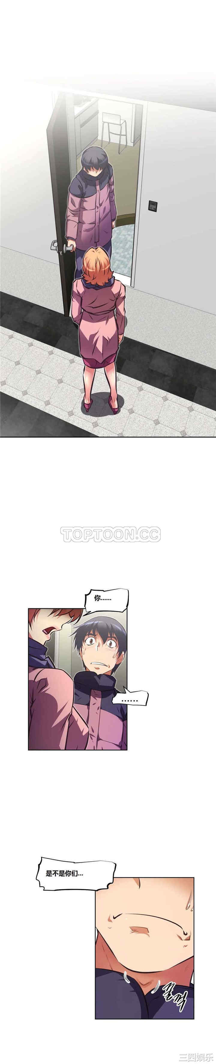 我的超级女友/本能觉醒