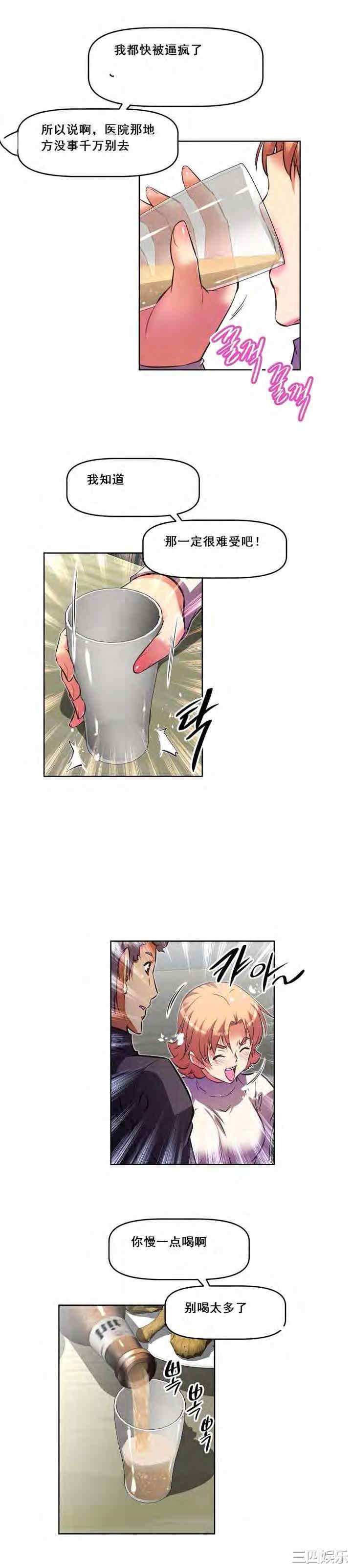 我的超级女友/本能觉醒