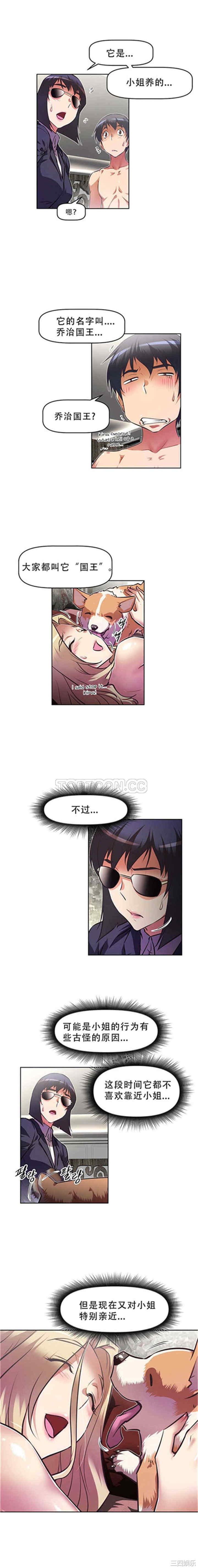 我的超级女友/本能觉醒