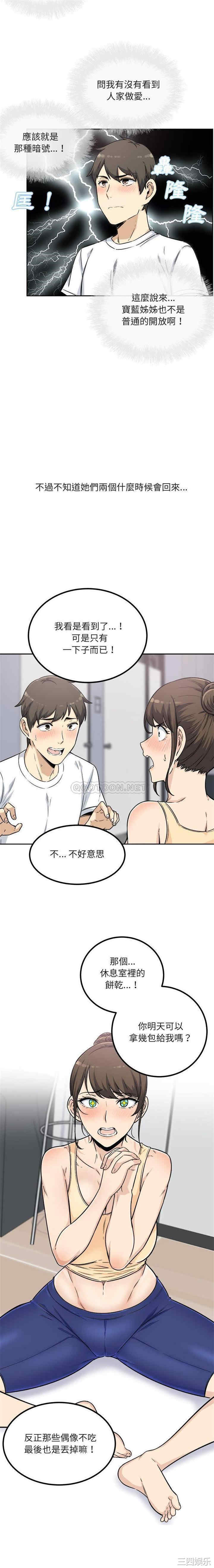 最惨房东并不惨/恶霸室友毋通来