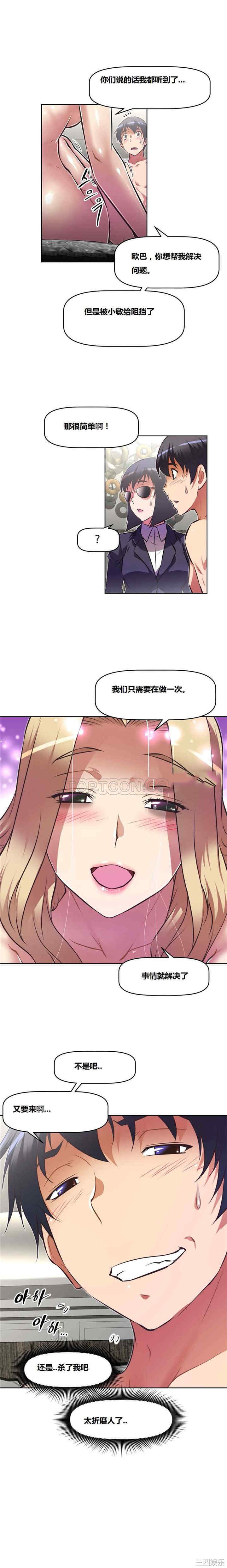 我的超级女友/本能觉醒