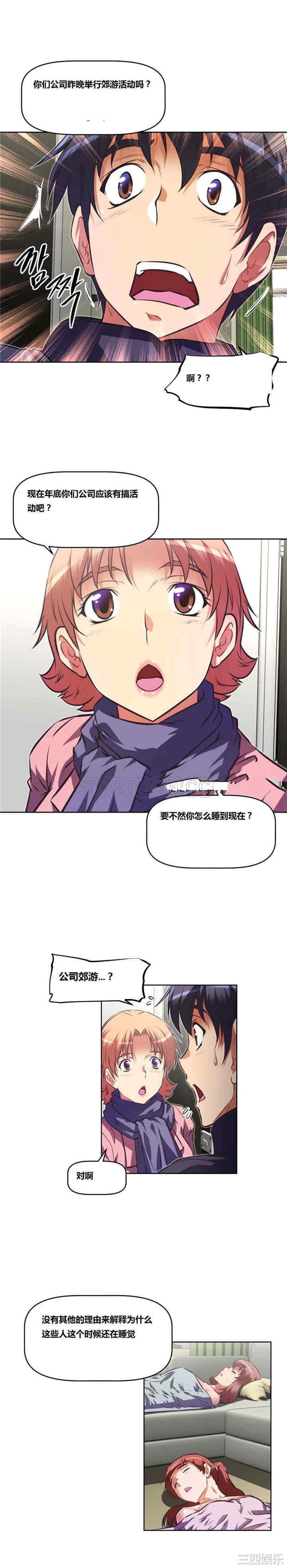 我的超级女友/本能觉醒