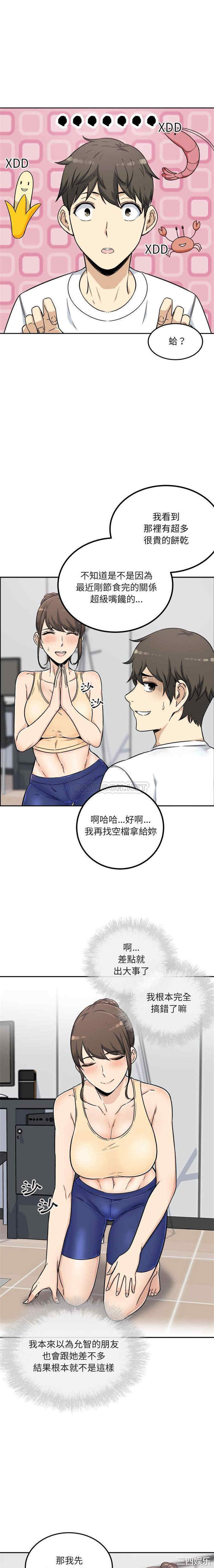 最惨房东并不惨/恶霸室友毋通来