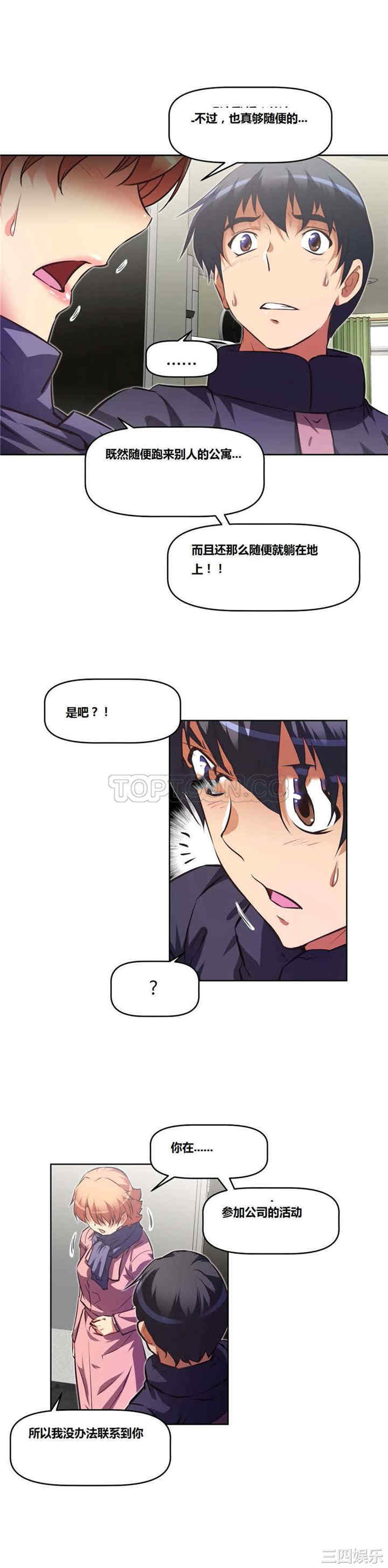 我的超级女友/本能觉醒