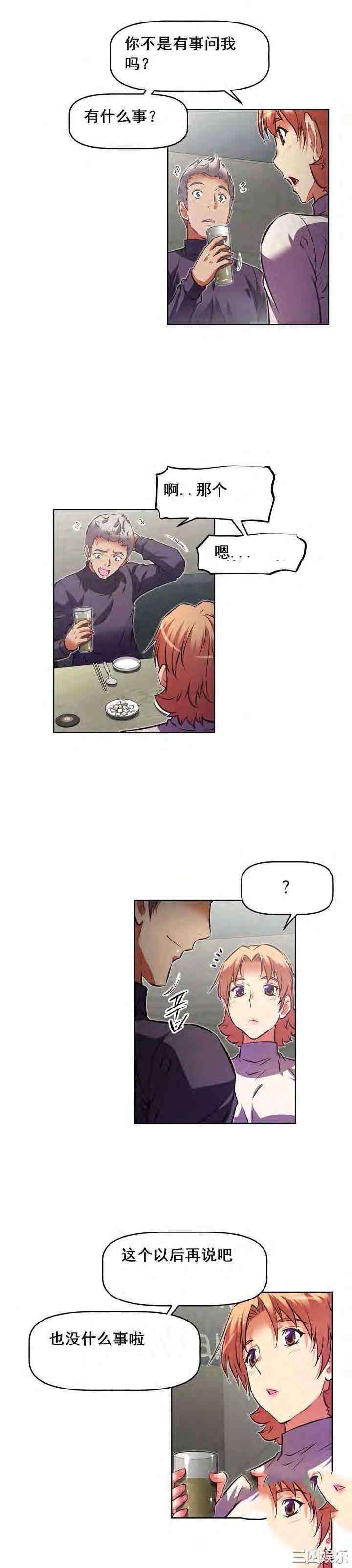 我的超级女友/本能觉醒