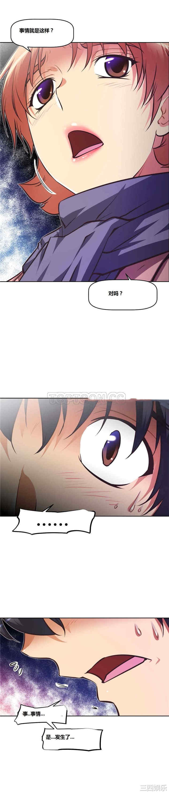 我的超级女友/本能觉醒