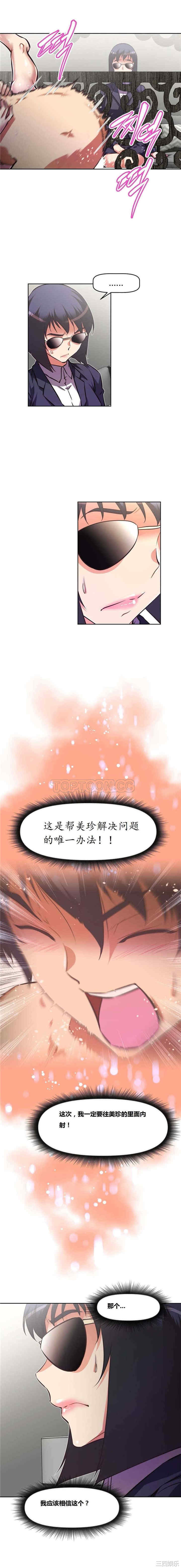 我的超级女友/本能觉醒