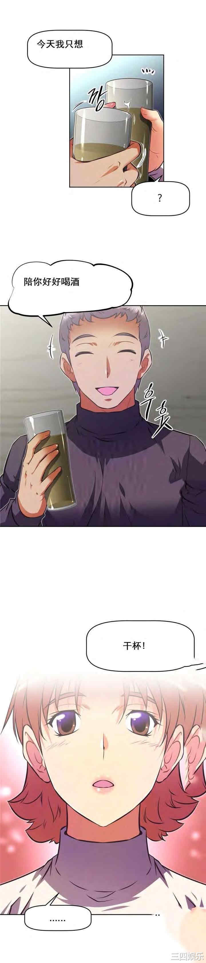 我的超级女友/本能觉醒