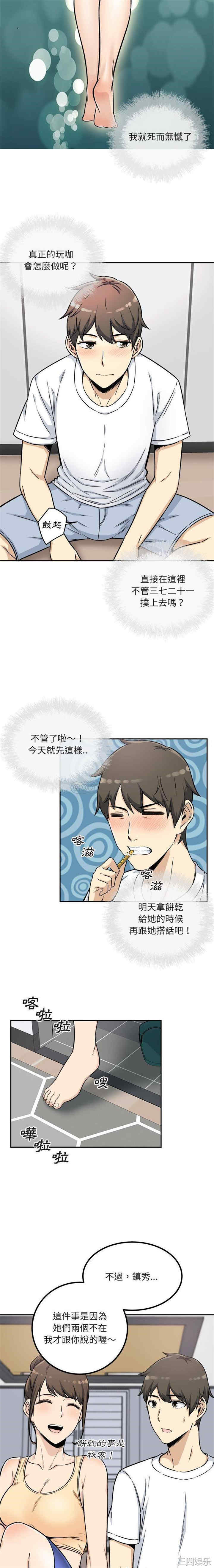 最惨房东并不惨/恶霸室友毋通来