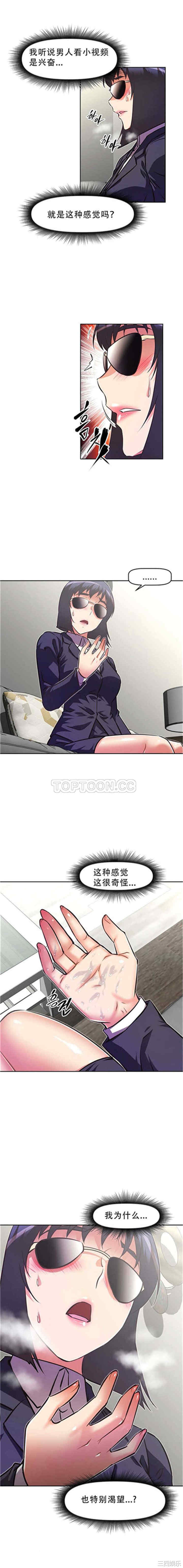 我的超级女友/本能觉醒