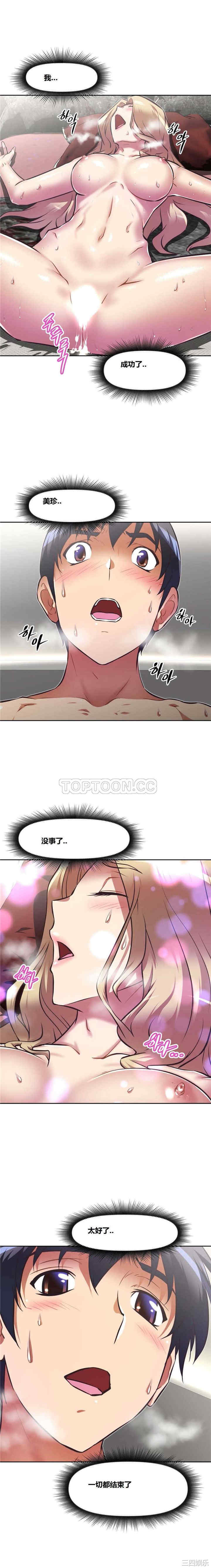 我的超级女友/本能觉醒