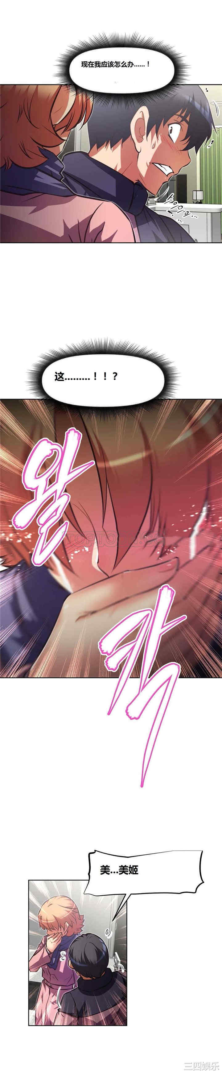 我的超级女友/本能觉醒