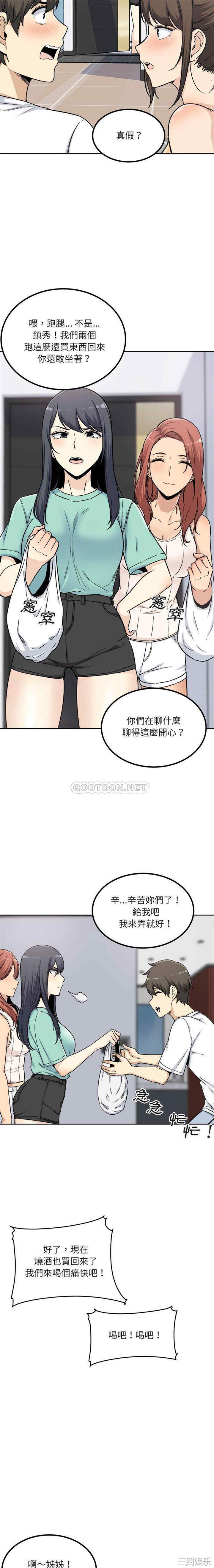 最惨房东并不惨/恶霸室友毋通来