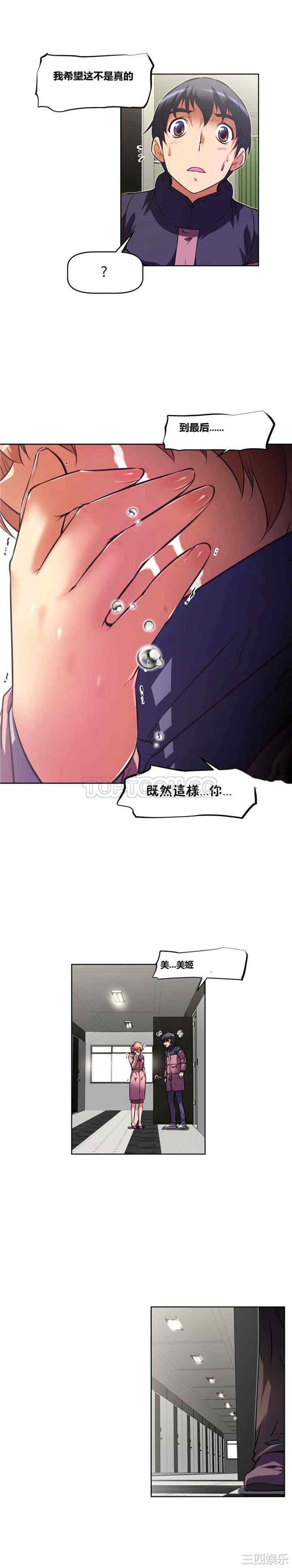 我的超级女友/本能觉醒