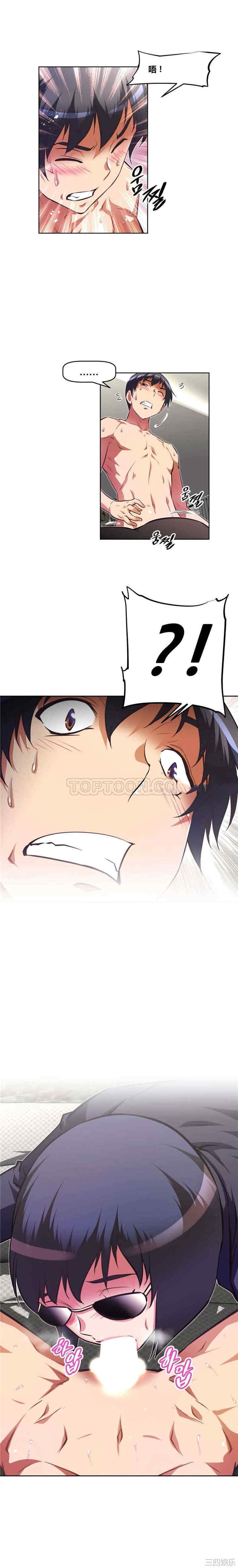 我的超级女友/本能觉醒