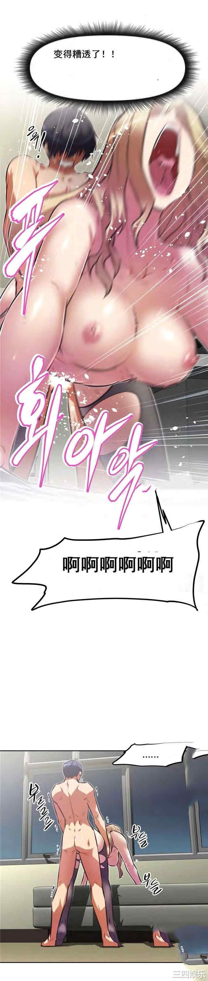 我的超级女友/本能觉醒