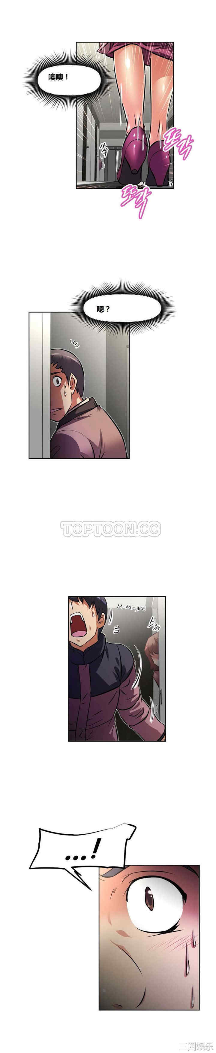 我的超级女友/本能觉醒