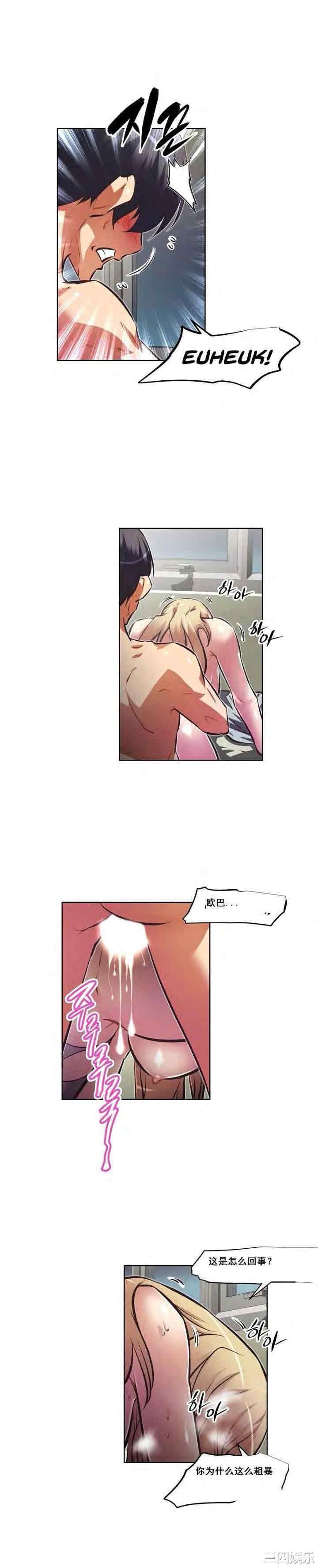 我的超级女友/本能觉醒