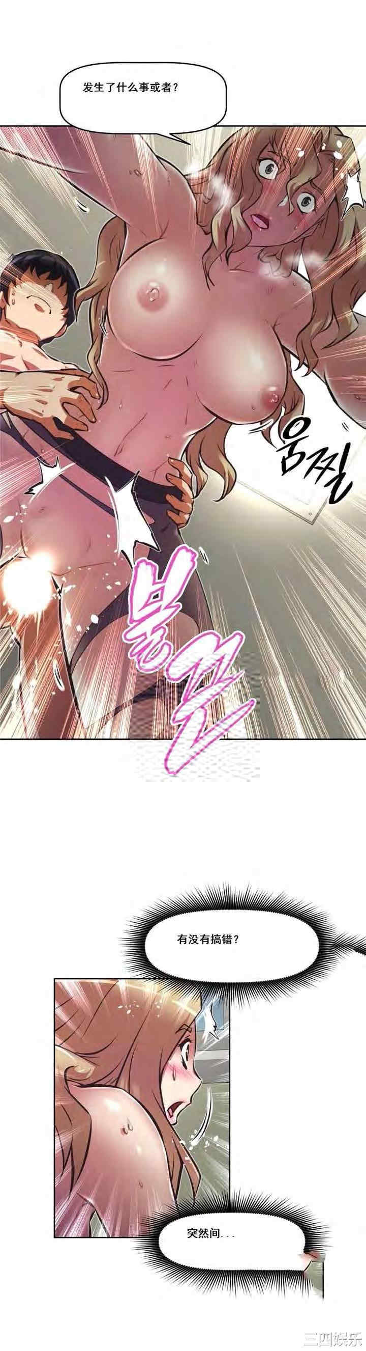 我的超级女友/本能觉醒