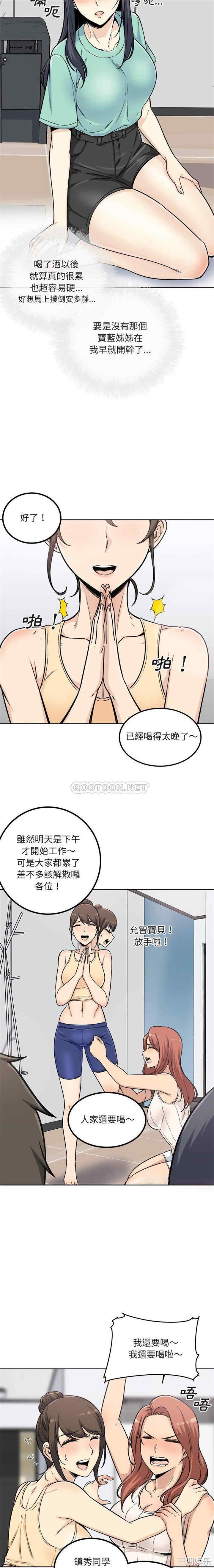 最惨房东并不惨/恶霸室友毋通来
