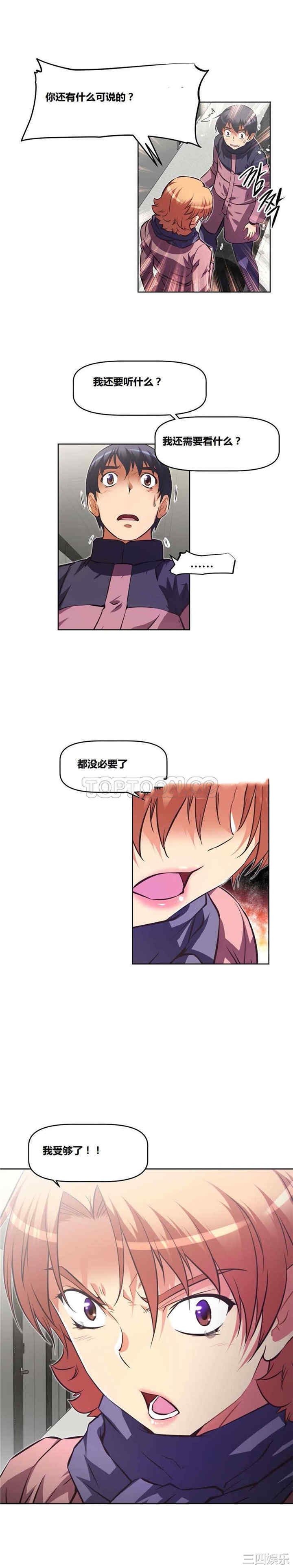 我的超级女友/本能觉醒