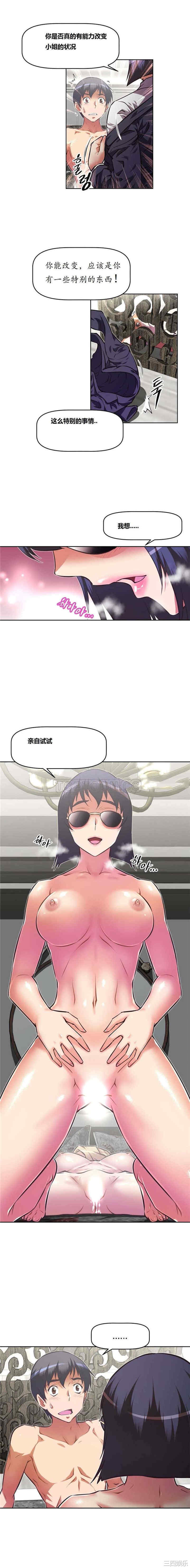 我的超级女友/本能觉醒