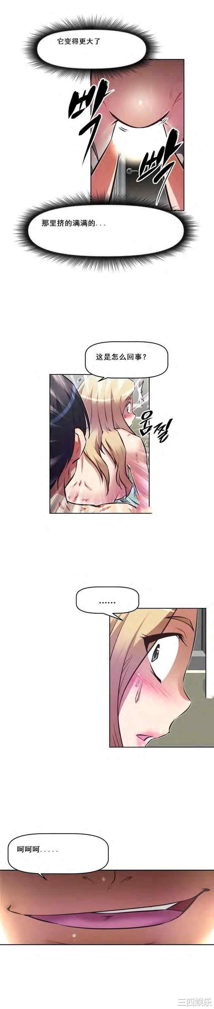 我的超级女友/本能觉醒