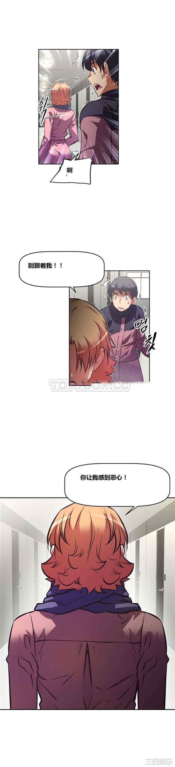 我的超级女友/本能觉醒