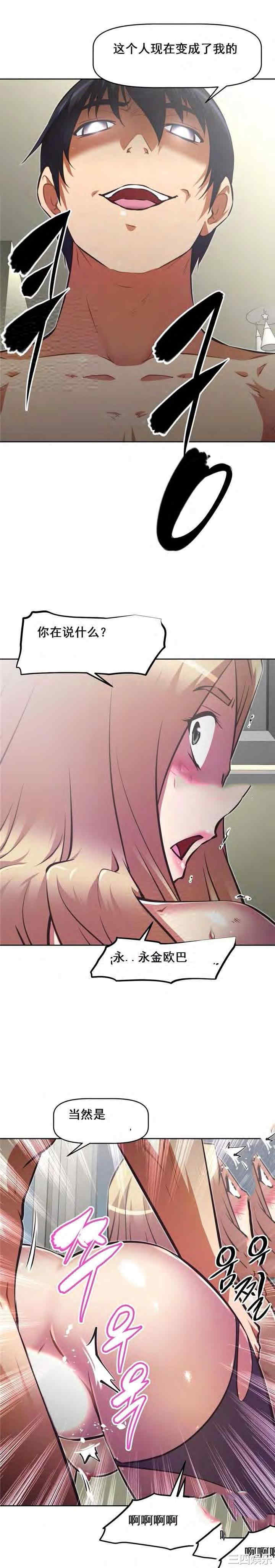 我的超级女友/本能觉醒