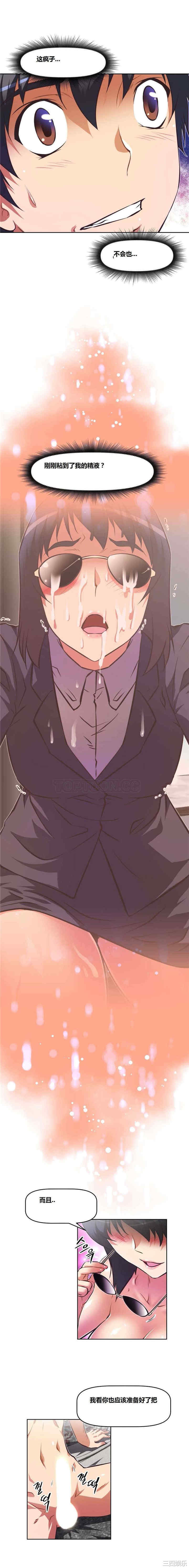 我的超级女友/本能觉醒