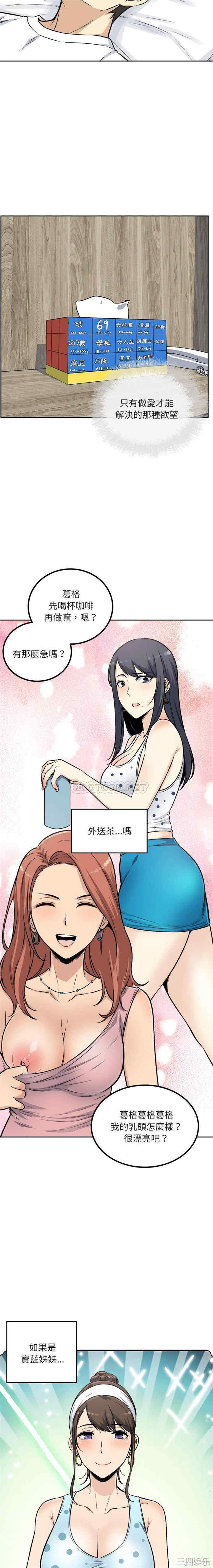 最惨房东并不惨/恶霸室友毋通来