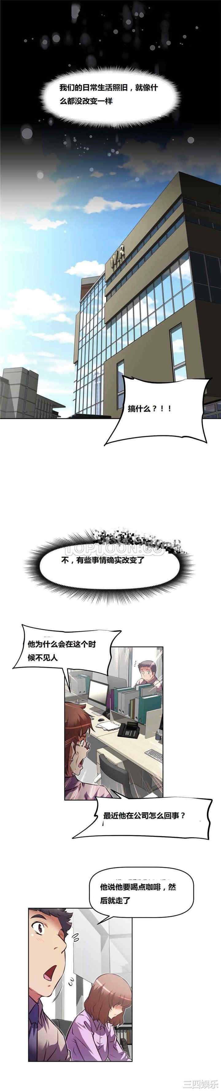 我的超级女友/本能觉醒