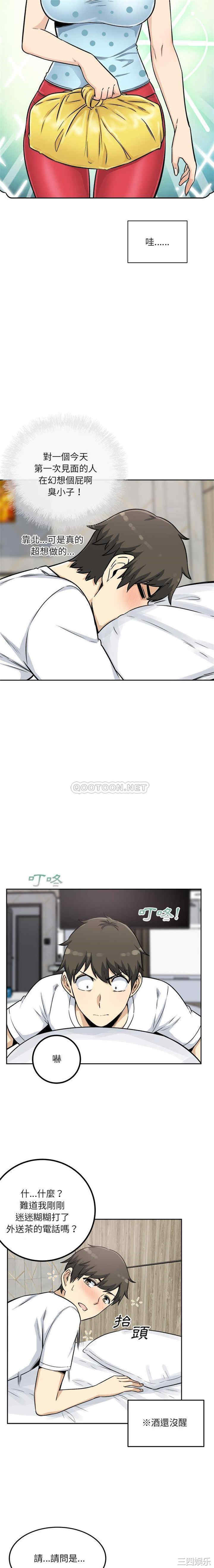 最惨房东并不惨/恶霸室友毋通来