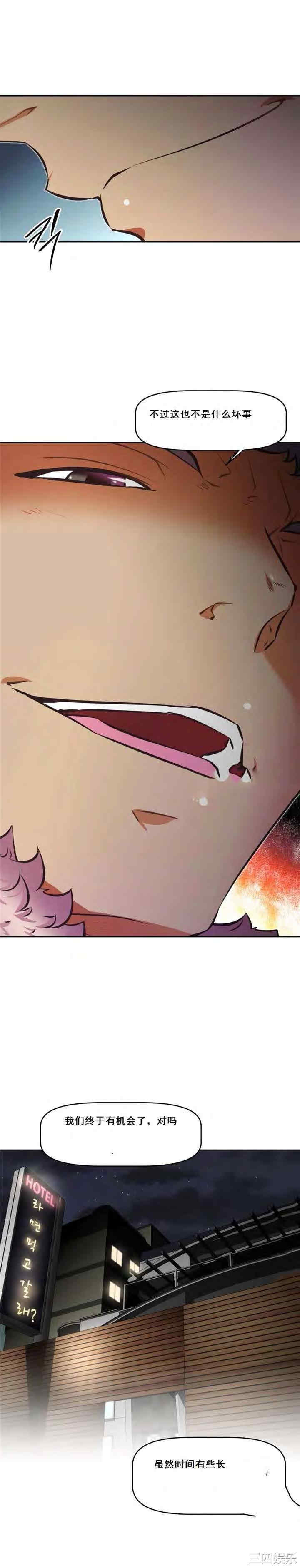 我的超级女友/本能觉醒