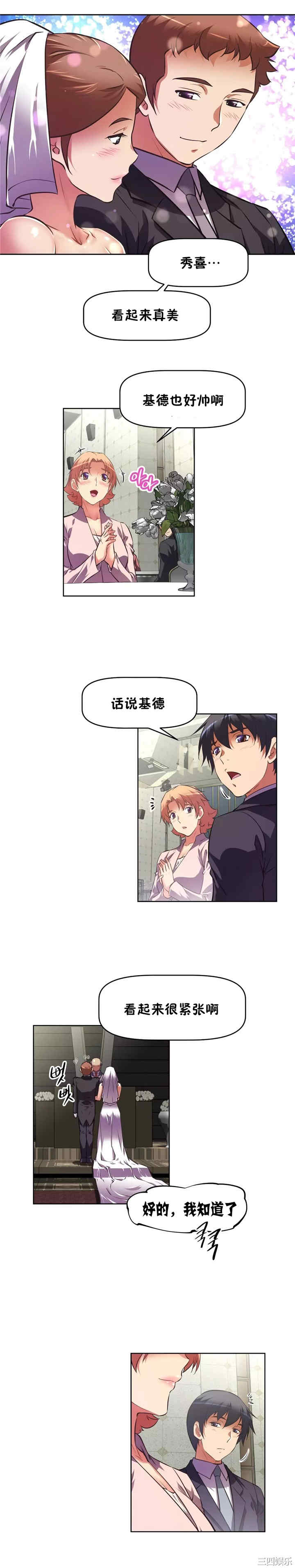 我的超级女友/本能觉醒