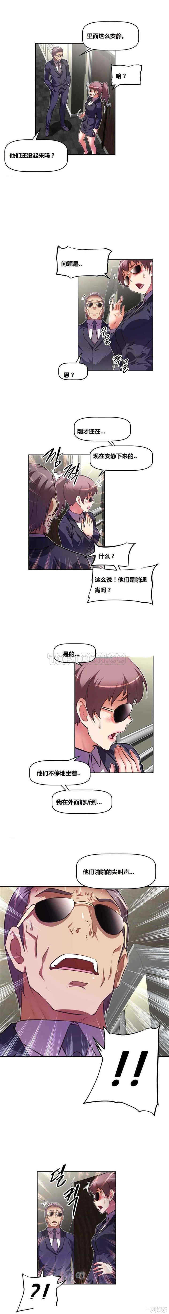 我的超级女友/本能觉醒