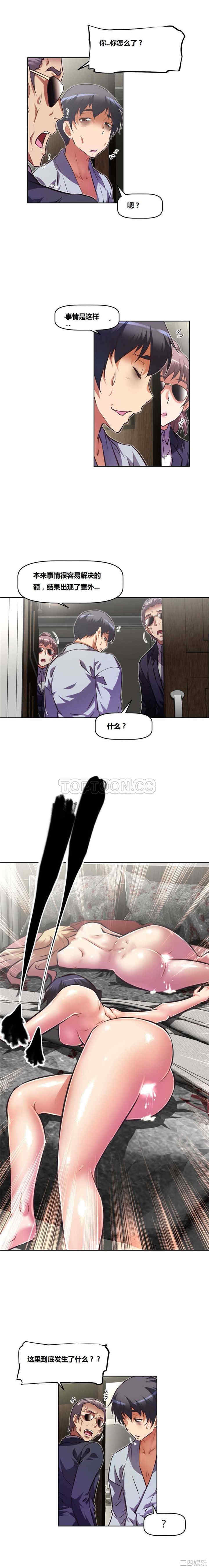 我的超级女友/本能觉醒