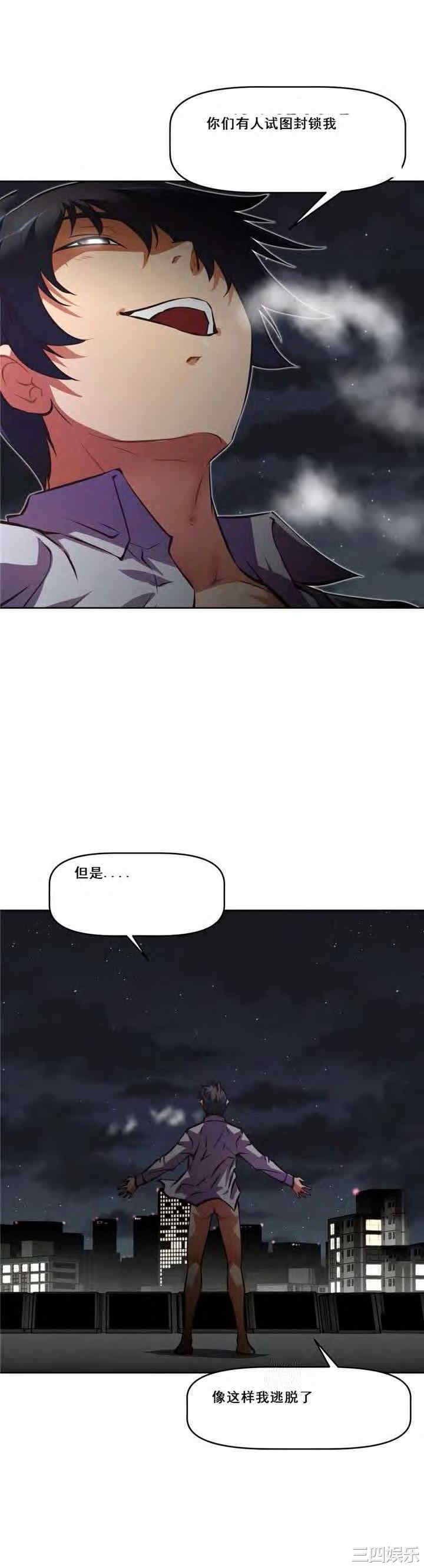 我的超级女友/本能觉醒