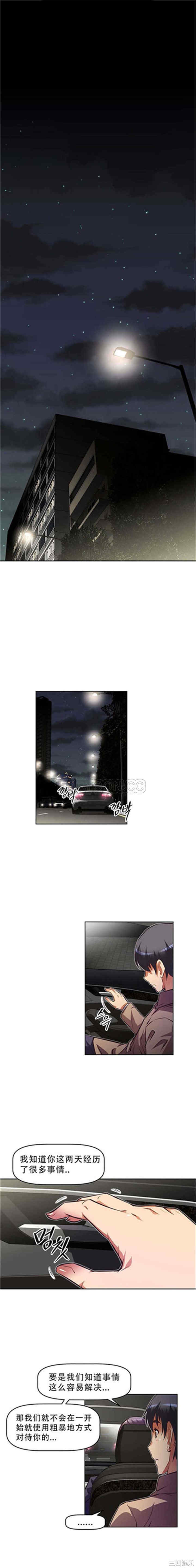 我的超级女友/本能觉醒