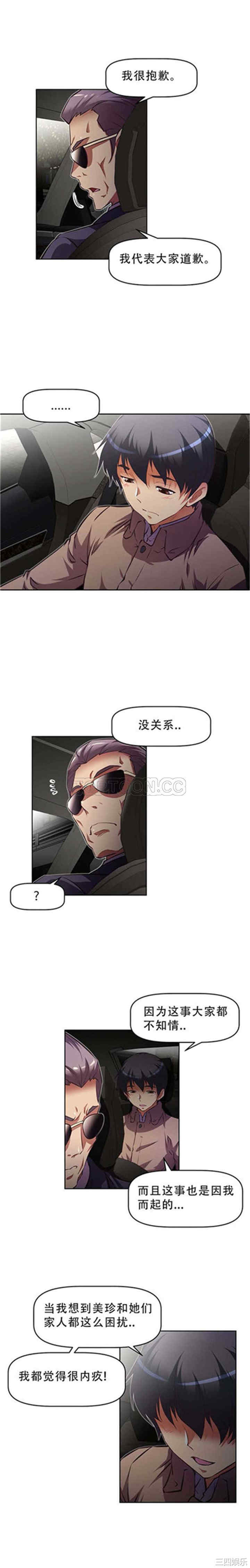 我的超级女友/本能觉醒