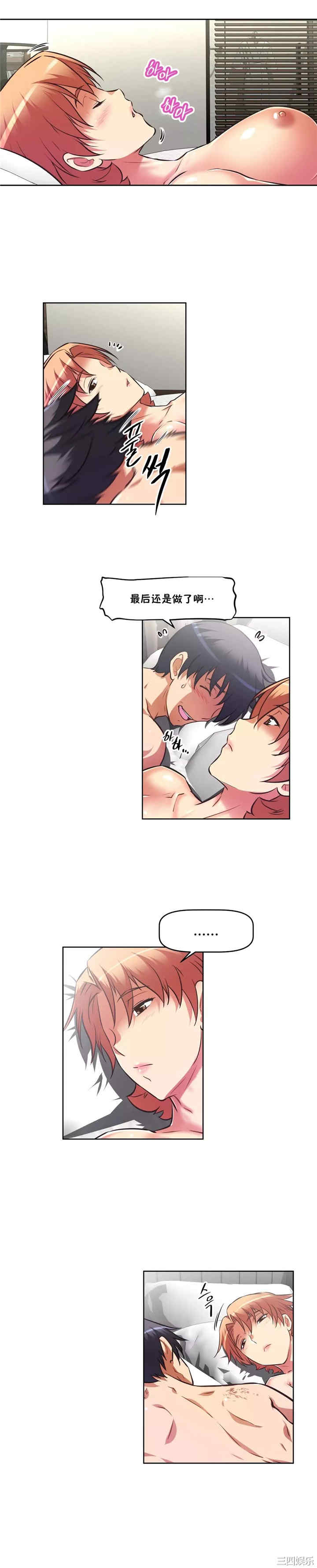 我的超级女友/本能觉醒