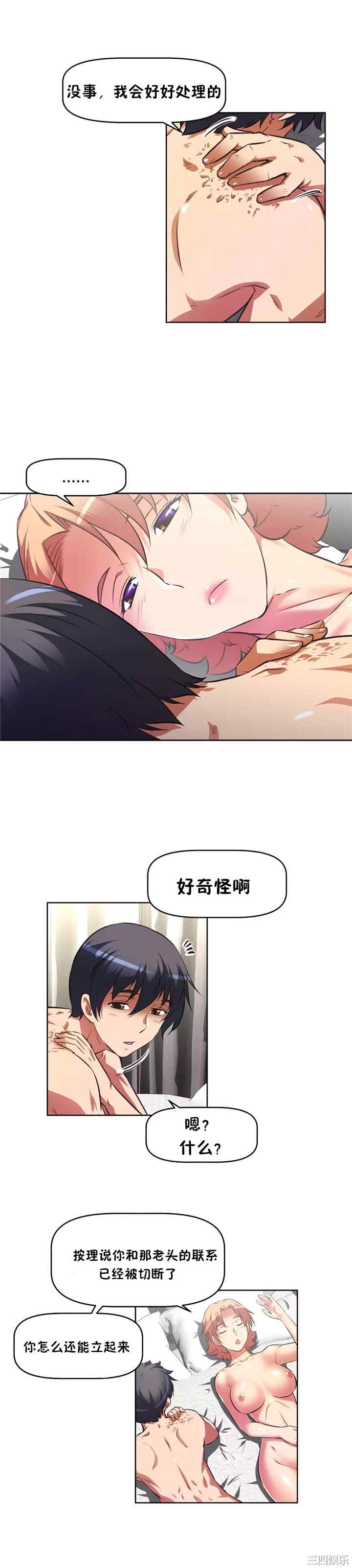 我的超级女友/本能觉醒