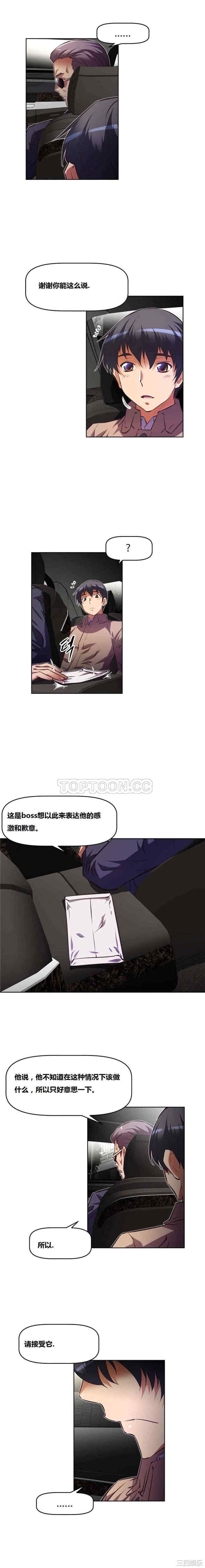 我的超级女友/本能觉醒