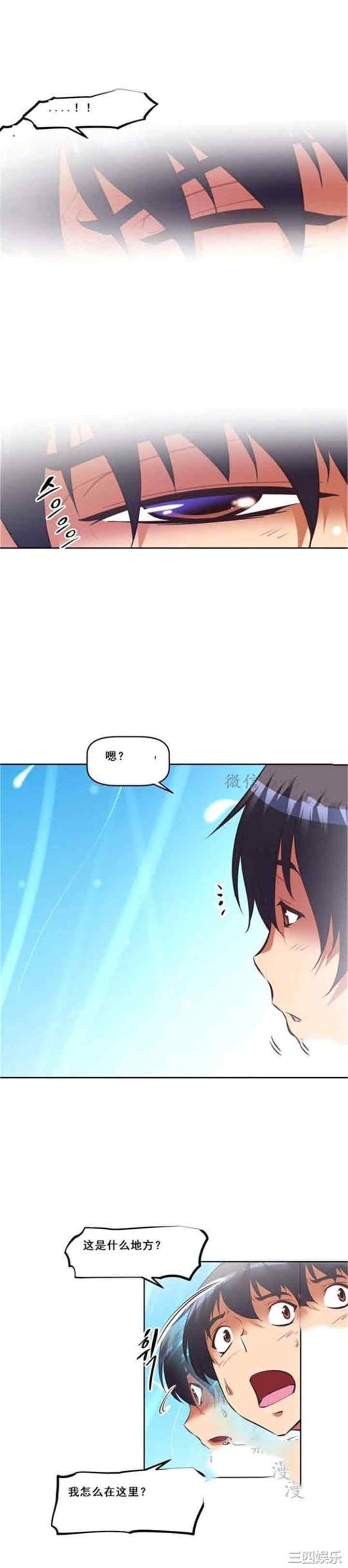 我的超级女友/本能觉醒